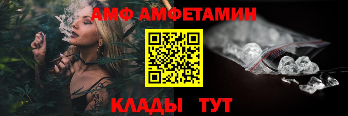 Amphetamine VHQ Хасавюрт