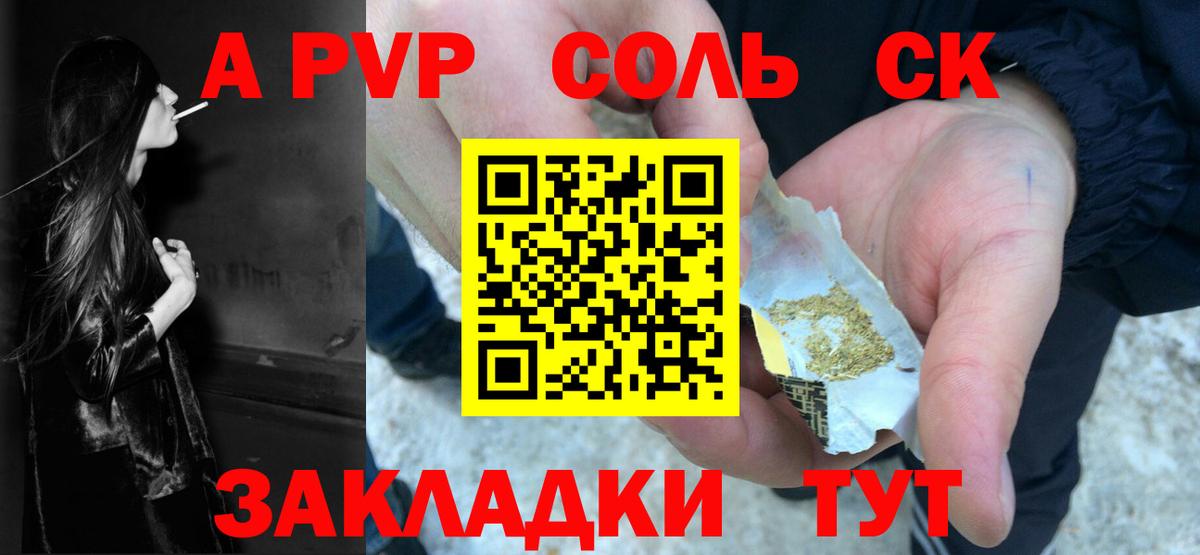 A-PVP VHQ Хасавюрт