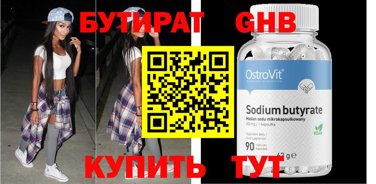 Хасавюрт  БУТИРАТ вода  Вход с VPN 