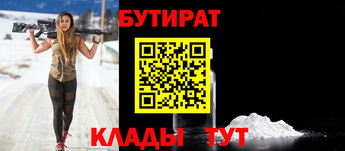 БУТИРАТ оксибутират Хасавюрт