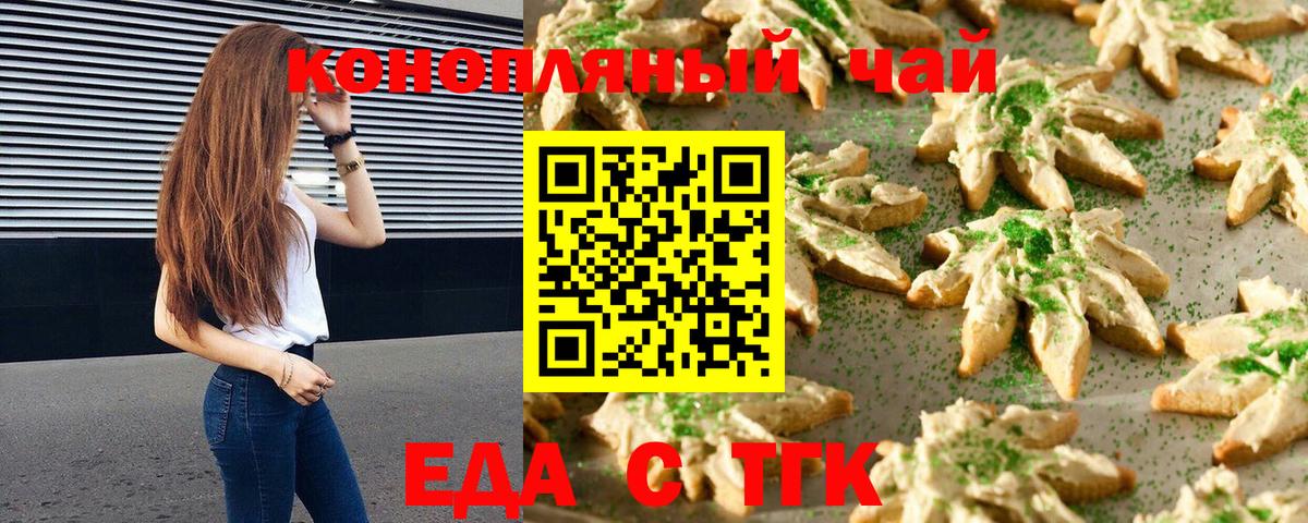 Хасавюрт  Canna-Cookies конопля  Вход с VPN 