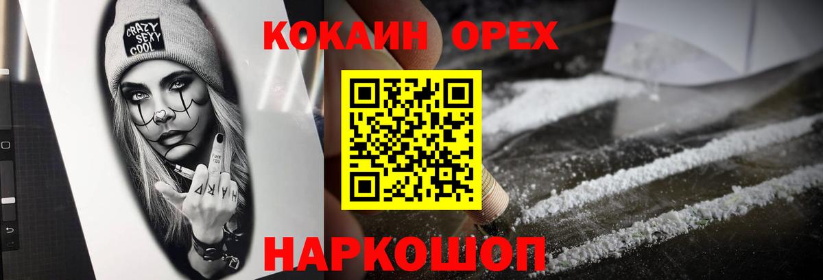 Кокаин Fish Scale Хасавюрт