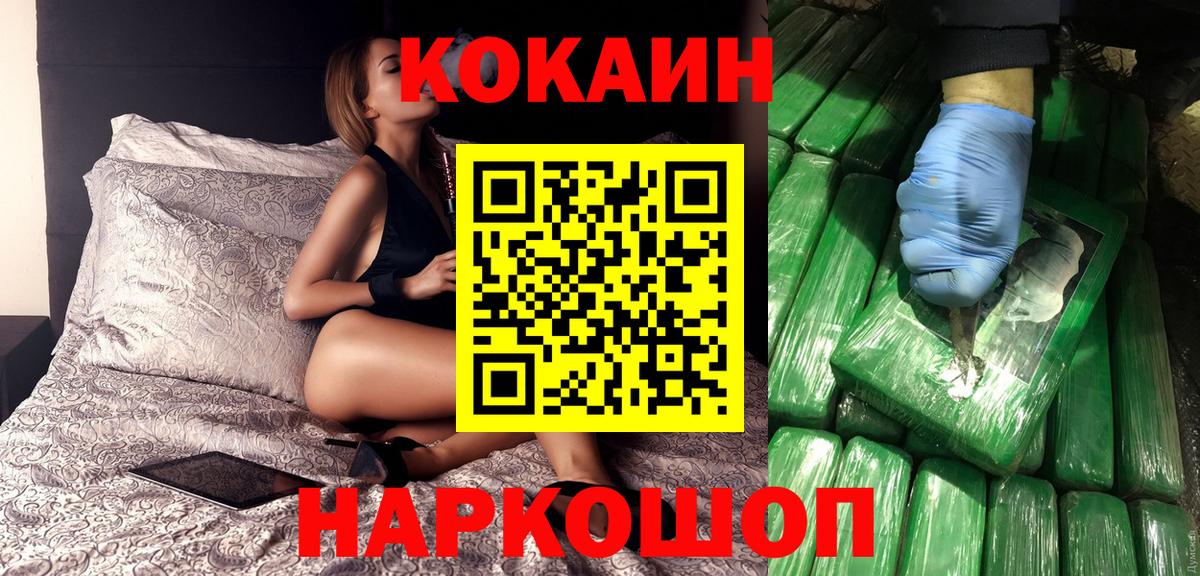 Меф  АМФ кристаллы  А ПВП СК кристаллы  Хасавюрт  Вход с VPN  ГАШИШ  COCAIN  Мефедрон кристаллы 