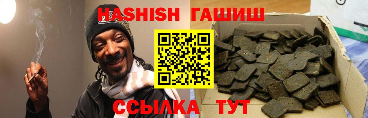 Гашиш Изолятор  ГАШ Cannabis  Вход с VPN  Хасавюрт 