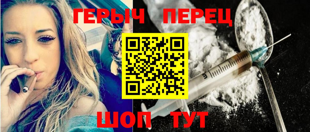 Героин белый Хасавюрт