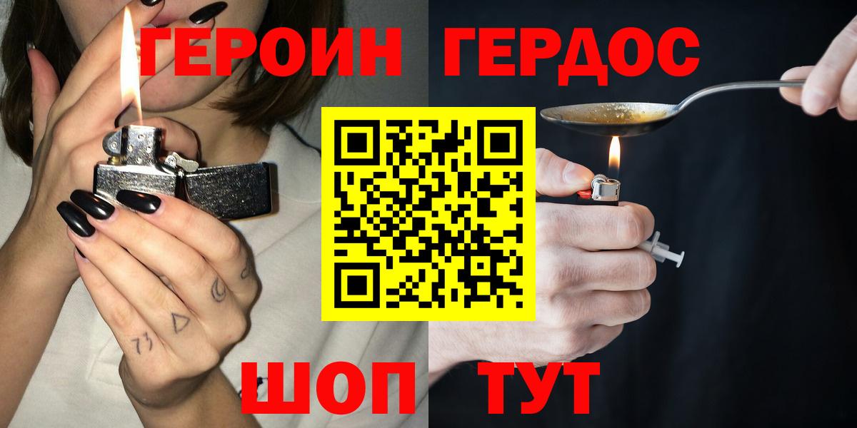Героин белый  Вход с VPN  Хасавюрт 