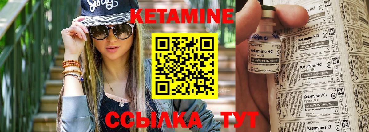 Кетамин ketamine  Вход с VPN  Хасавюрт 