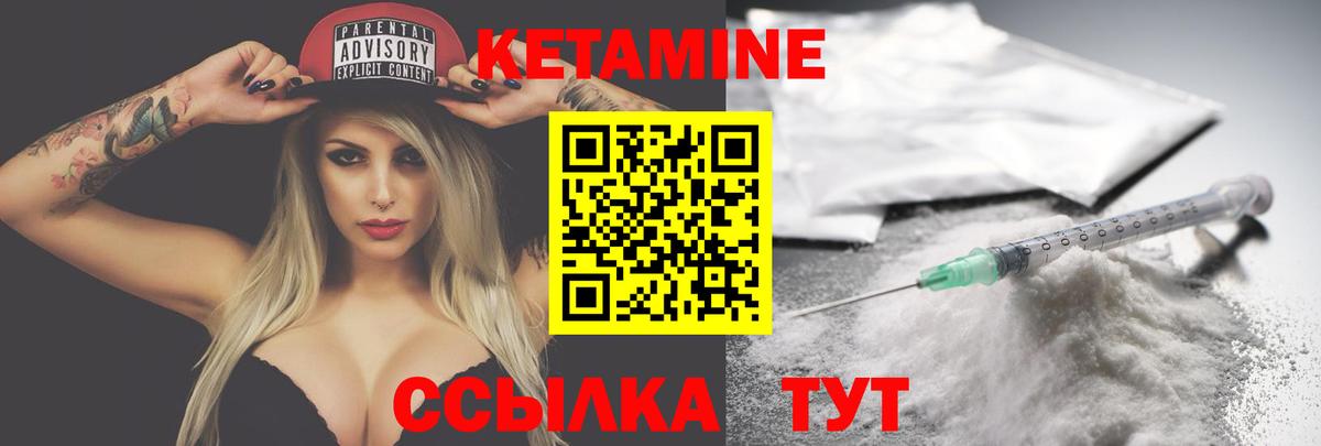 КЕТАМИН VHQ Хасавюрт
