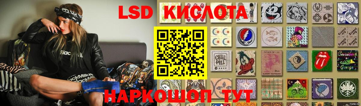 ЛСД экстази кислота Хасавюрт