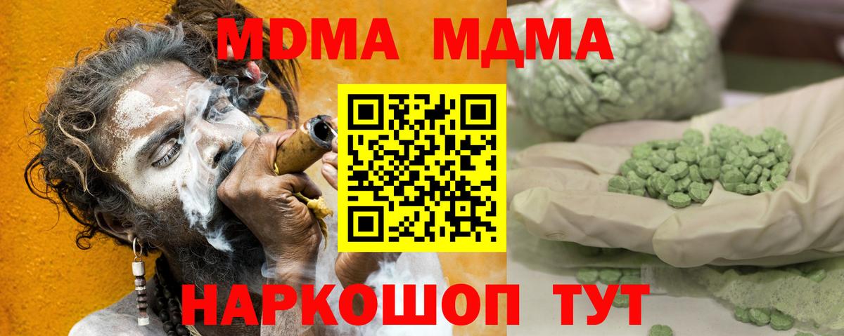 Хасавюрт  MDMA crystal  Вход с VPN 