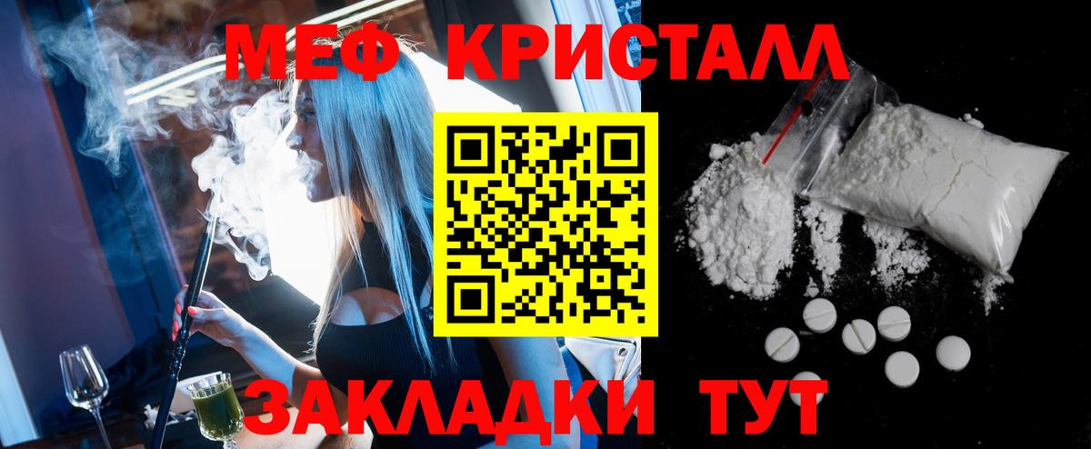 Мефедрон мука  Вход с VPN  МЯУ-МЯУ  Хасавюрт 