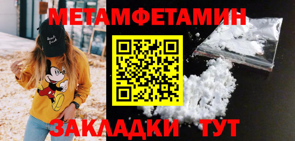 Хасавюрт  Метамфетамин Methamphetamine  Вход с VPN 