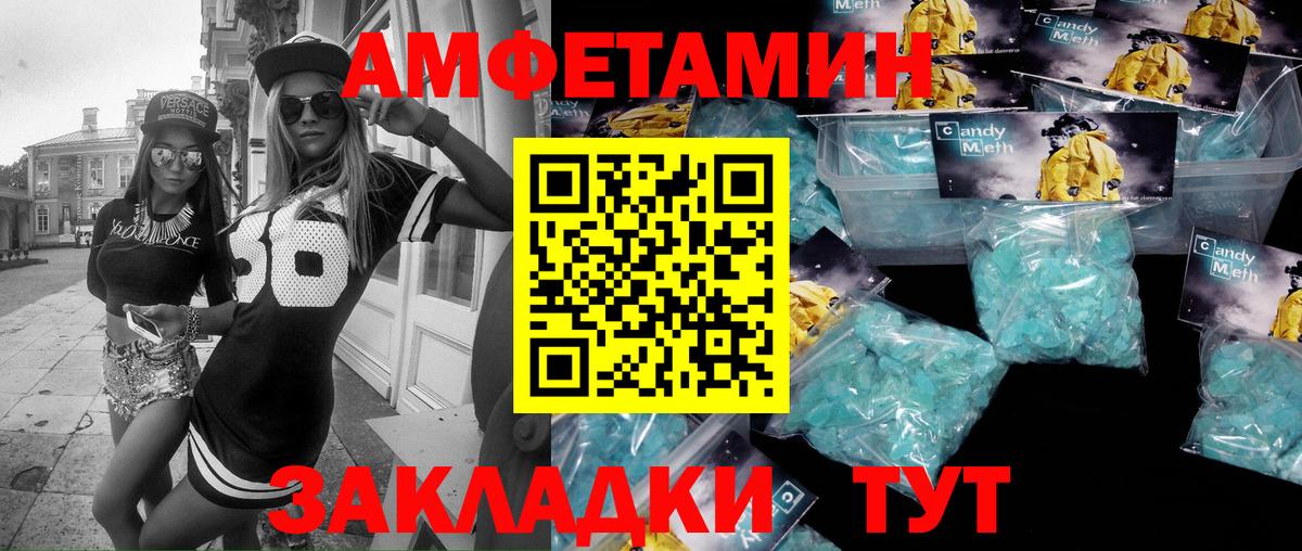 МЕТАМФЕТАМИН витя Хасавюрт