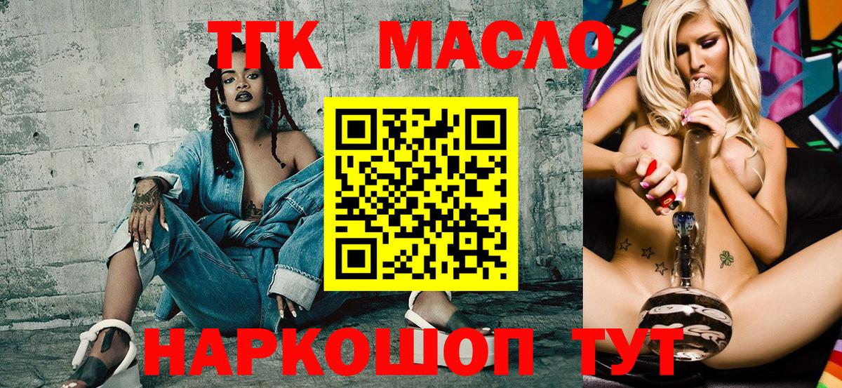 Дистиллят ТГК концентрат Хасавюрт